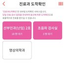 세민약국 | 대구차여성의원 자궁경결과 및 인공주기 동결 배아이식준비