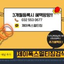 제이폭스멀티짐 이미지
