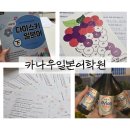 카나우일본어학원 | 카나우일본어학원 수강 후기 2탄: '다이스키 상' 완강! 오키나와 여행에서 일본어로 대화하고 온 썰 🇯🇵