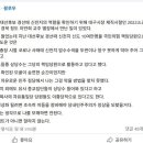 홍준표 “신천지 신도 10만명, 尹 대선 도왔다” 폭로 이미지