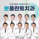 늘기쁜치과의원 | 안산본플란트치과, 2025 소비자평가 치과 부문 1위 수상했습니다!