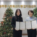 광주동구중독관리통합지원센터 | 업무협약 체결[MOU] : 광주동구중독관리통합지원센