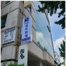 이로세무회계 - 강남구 언주로107길 46 | 이로세무회계