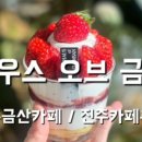 금산꿀단지 네이버블로그