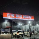 면목셀프세차장 네이버블로그