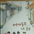 삼정초등학교 내 이미지