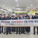 군산농업협동조합 이미지