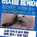 지키다홈케어