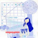 □ 메이드바이녀석 & 파란 일러스트 시간표 이미지