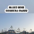 별마을 이미지
