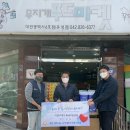 대전행복나눔무지개푸드마켓6호점 이미지