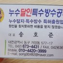 하수구고압세척 이미지
