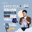 데이즈몰