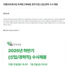 [한국삼공] CRM팀 채용(신입/경력) (~1/2) 이미지