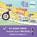 인수화풍(人.水.火.風) 이미지