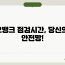서비스뱅크주 이미지