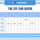 기분좋은한방병원 이미지