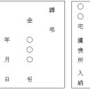 ▣ 경조사 이름 * 봉투 쓰기 ▣ 이미지