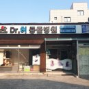 허동물병원