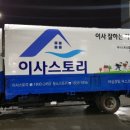 행복한이사 이미지