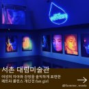 서촌공원 | 서울 11월 무료 전시 서촌 대림미술관 페트라 콜린스 전시 후기 굿즈 정보