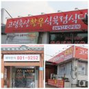 훈제식숯불구이전문점꾸버바 | [경산한우맛집추천] 대구/경산 훈제식 숯불구이전문점 &#34;꾸버바&#34;