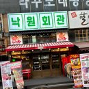 낙원회관 이미지