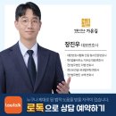 법률사무소가온길 이미지