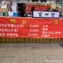 강동수산직판장