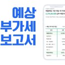 퍼스트세무회계 이미지