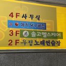 우정노래연습장 이미지