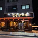 민락양꼬치 | 의정부 민락 2지구 양꼬치 맛집 단골양꼬치 술집 추천 내돈내산 후기
