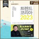 (주)트랜드북스 - 12350 | (주)트랜드북스