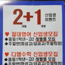 엠리더스향남학원