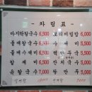 미사리바지락칼국수 이미지