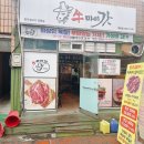 우마이갓 이미지