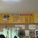 제주 김녕 동쪽 고사리해장국 대복해장국 고사리육개장 맛집