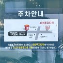천안 성성동 호수공원 맛집 통삼국 삼겹살 고기집 추천