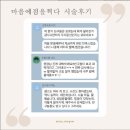 광주 상무지구 두피 문신 솔직한 후기 마음에점을찍다 광주본점 SMP 두피