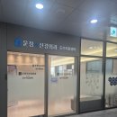 운정척신경외과의원 이미지