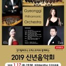2019 신년음악회 이미지