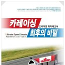 고잉패스터 네이버블로그