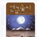 나를 찾아 떠나는 심리여행 이미지