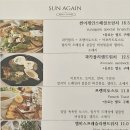썬어게인 네이버블로그