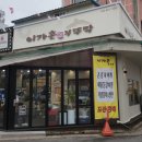 이가촌 | 등갈비찜 추천 송촌동 맛집 , 이가촌부뚜막 후기