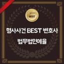 법무법인베스트로 이미지