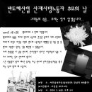 [참석요청]삼성반도체에서 일하다 백혈병으로 사망한 노동자를 위한 추모제가 강남 삼성본관에서 열립니다. 이미지