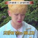 [살롱드돌] 초밥은 회다? 아니다? 이미지