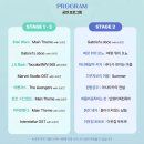 롯데콘서트홀 | 25.08.04 롯데콘서트홀 오픈하우스 후기 (오케스트라 &amp; 스테이지 투어)