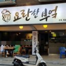서초동연가 이미지